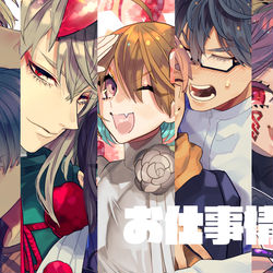 This is a pixiv picture whose title is お仕事の告知.