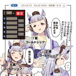 This is a pixiv picture whose title is ゴルシ祭り.