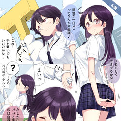 This is a pixiv picture whose title is 潮ちゃんとパパ活♥公園デート（3月限定FANBOX＋DL配布中）.