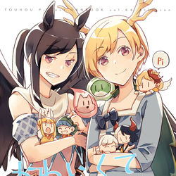 This is a pixiv picture whose title is 【例大祭18】かわいくてにくいあんちくしょう.