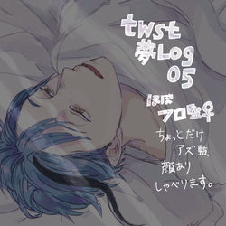 This is a pixiv picture whose title is twst夢ログ05.