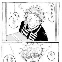 This is a pixiv picture whose title is 呪ﾛｸﾞ⑤.