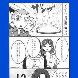 This is a pixiv picture whose title is ジョジョ５部まとめ(ほぼ暗殺チーム)14&ちょっと4部、6部.