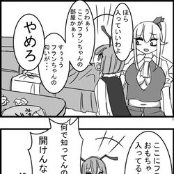This is a pixiv picture whose title is 東方大体四コマ漫画.