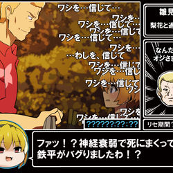 This is a pixiv picture whose title is 鉄平改心バグに遭遇する沙都子.
