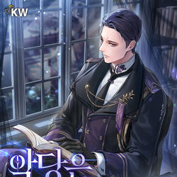 This is a pixiv picture whose title is 악당은 살고싶다.