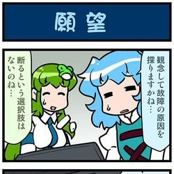 This is a pixiv picture whose title is がんばれ小傘さん 3746.