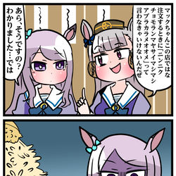 This is a pixiv picture whose title is ゴルシとマックイーンその1.