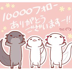 This is a pixiv picture whose title is 10000フォローありがとうございます！.