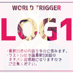 This is a pixiv picture whose title is ワLOG①.