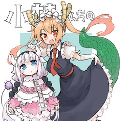 This is a pixiv picture whose title is 小林さんちのメイドラゴン.