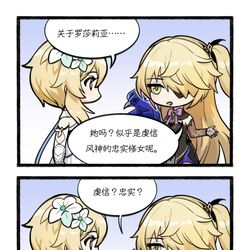This is a pixiv picture whose title is 旅行日常｜关于罗莎莉亚.
