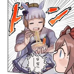 This is a pixiv picture whose title is 流れをぶった斬るゴルシ.