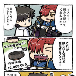 This is a pixiv picture whose title is おねだり.