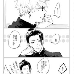 This is a pixiv picture whose title is 高専パロ ごゆ.