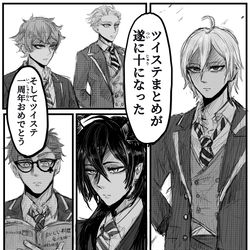 This is a pixiv picture whose title is ツイステまとめ10.