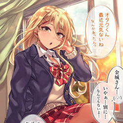 This is a pixiv picture whose title is オタクくんとギャルの恋 96日目.