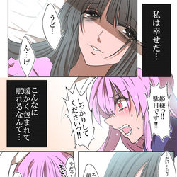 This is a pixiv picture whose title is 不死者は夢を見るのか.