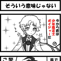 This is a pixiv picture whose title is そういう意味じゃない.