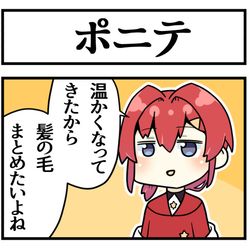 This is a pixiv picture whose title is ポニテ.