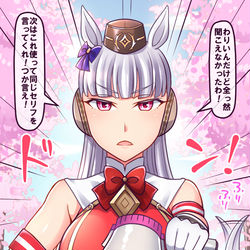 This is a pixiv picture whose title is ゴールドシップに告白してみた。.