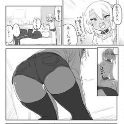 This is a pixiv picture whose title is ゆまちゃんのおしりプレス.
