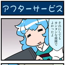 This is a pixiv picture whose title is がんばれ小傘さん 3749.