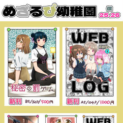 This is a pixiv picture whose title is 僕ラブお品書き.
