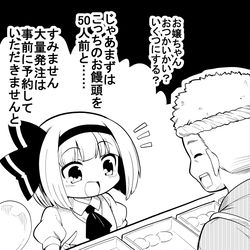 This is a pixiv picture whose title is Twitterに投稿してた4コマ その36.