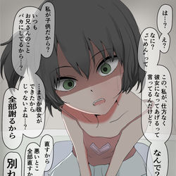 This is a pixiv picture whose title is いつも舐めた態度のめちゃくちゃ生意気なメスガキちゃん.