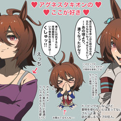 This is a pixiv picture whose title is アグネスタキオンのここが好き.