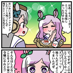 This is a pixiv picture whose title is ゴルシとマックイーンその3.