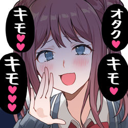 This is a pixiv picture whose title is オタクを煽るオタクスタンプ発売中！.
