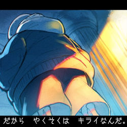 This is a pixiv picture whose title is ゴメンよ　おばさん。.
