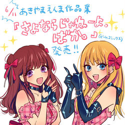 This is a pixiv picture whose title is 作品集のお知らせ.