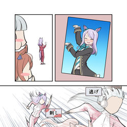 This is a pixiv picture whose title is ジャジャウマ娘.