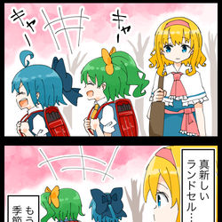 This is a pixiv picture whose title is 【四コマ】恐ろしい物を見てしまったアリスの４コマ.