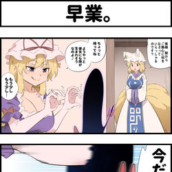 This is a pixiv picture whose title is パイ揉み異変.
