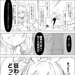 This is a pixiv picture whose title is 「果て」じゃ足りない.