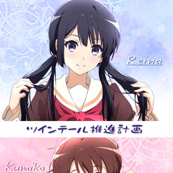 This is a pixiv picture whose title is 響け!ユーフォニアム_169.