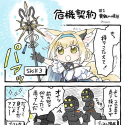 This is a pixiv picture whose title is 明日方舟まとめ2.