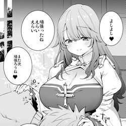 This is a pixiv picture whose title is アークビショップさんに慰めてもらう.