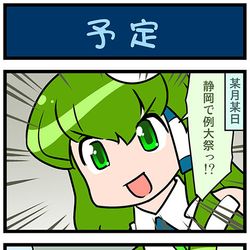 This is a pixiv picture whose title is がんばれ小傘さん 3752.