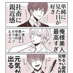 This is a pixiv picture whose title is 最近ヒプマイARBをやってる私の推し.