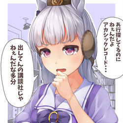This is a pixiv picture whose title is 本屋で悩むゴルシ.
