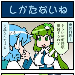 This is a pixiv picture whose title is がんばれ小傘さん 3753.