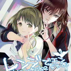 This is a pixiv picture whose title is レンジでチン.