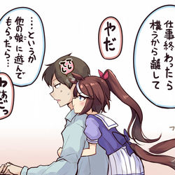 This is a pixiv picture whose title is ひっつきテイオー②.