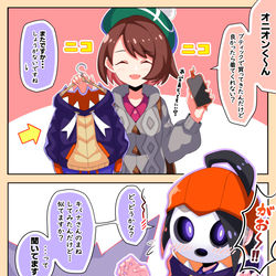 This is a pixiv picture whose title is 剣盾まとめ.