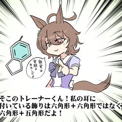 This is a pixiv picture whose title is 化学構造式.